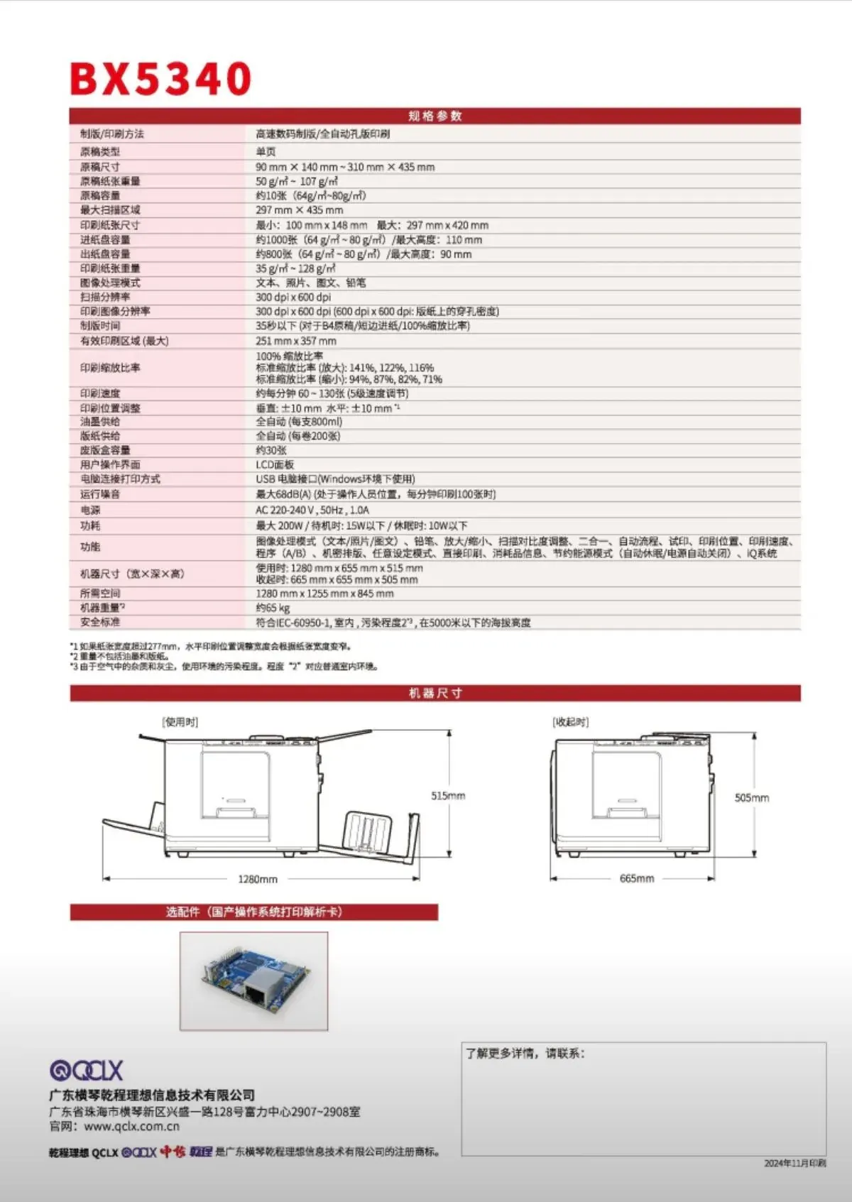 详情4.jpg